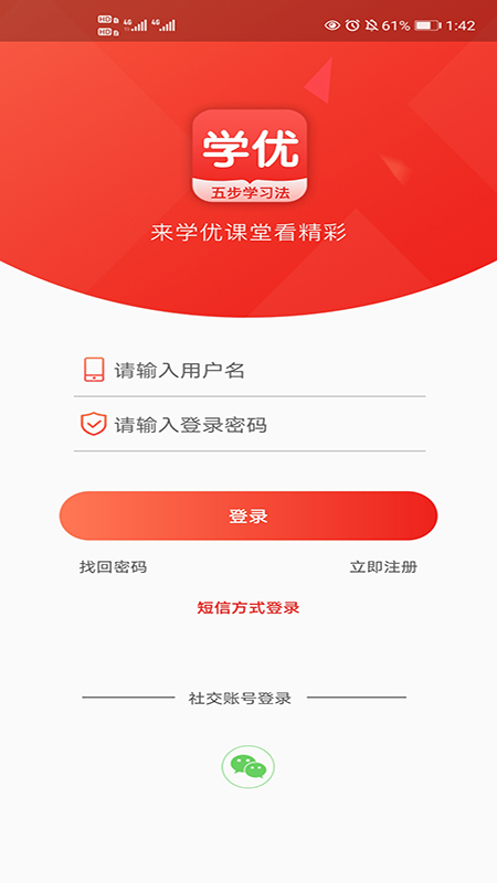 学优课堂