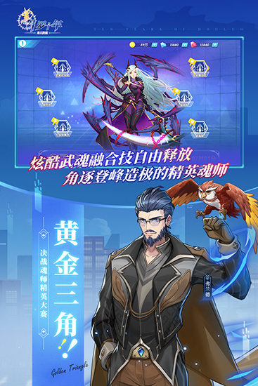 斗罗十年龙王传说