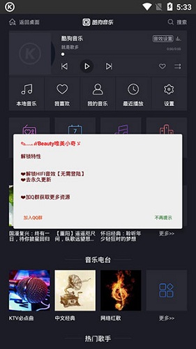 次元壁纸专业版 V2.4.0 安卓破解版截图29