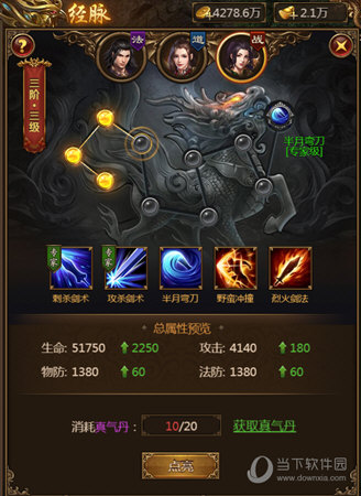 经脉系统