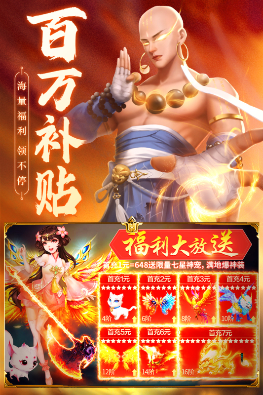 塔防镇魂师内购破解版 V7.1.4 安卓版截图3