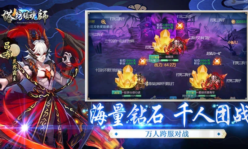 塔防镇魂师内购破解版 V7.1.4 安卓版截图8