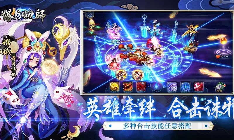 塔防镇魂师内购破解版 V7.1.4 安卓版截图9