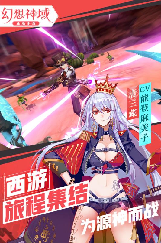 铠甲勇士战神联盟 V1.1.6 安卓版截图7