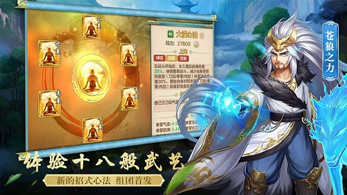 铠甲勇士战神联盟 V1.1.6 安卓版截图28