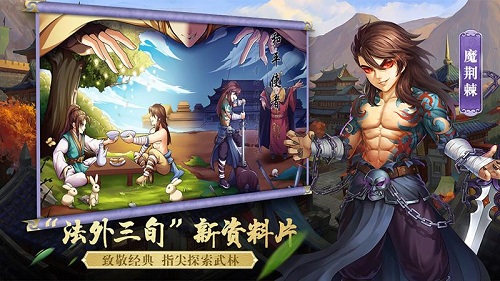 侠客风云传ol