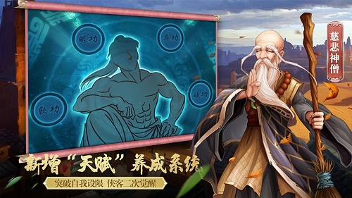 侠客风云传ol
