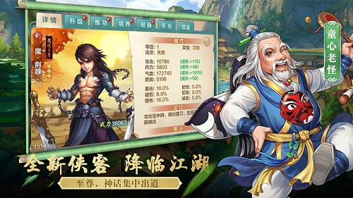 侠客风云传ol