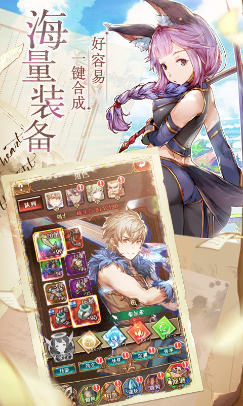 魔女骑士团