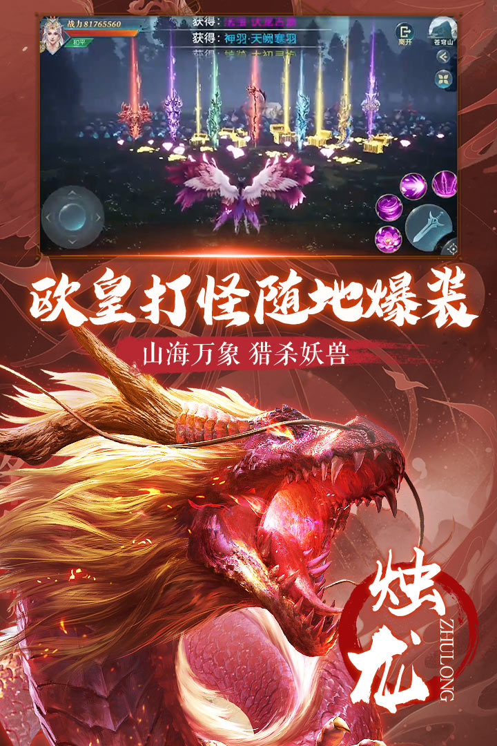 璀璨女王 V1.0.7 安卓版截图24