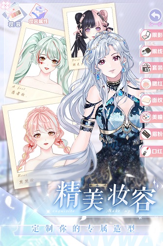 璀璨女王 V1.0.7 安卓版截图27