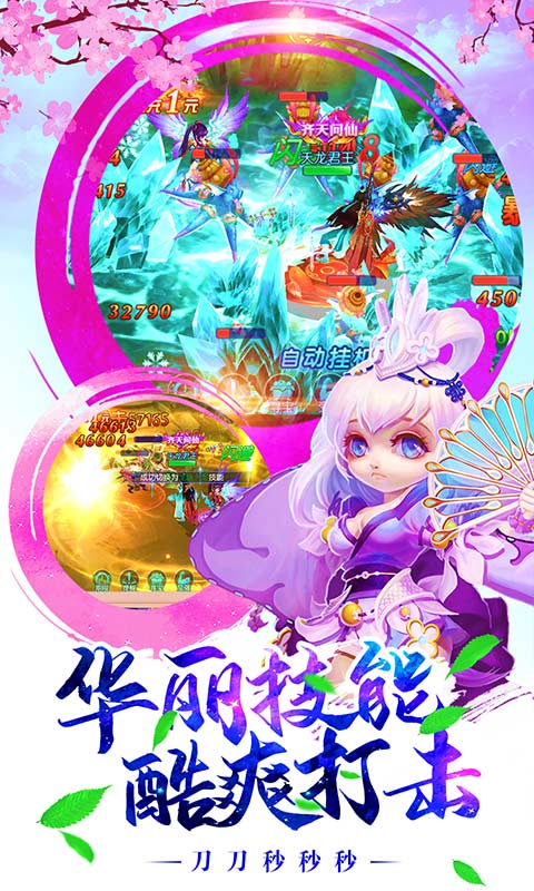 剑魂之怒