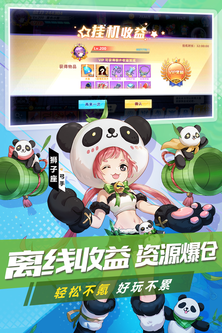 塔塔星座