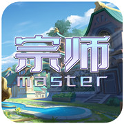 宗师安卓版 V1.0