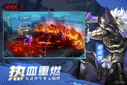 镇魂街武神躯 V2.44.1 安卓版
截图3