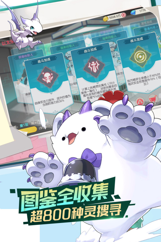 我的便利店无限金币钻石版 V2.0.1.2 安卓版截图8