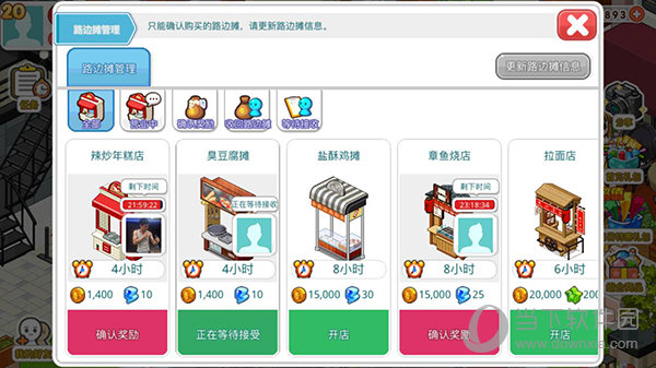 我的便利店无限钻石金币内购破解版