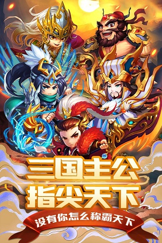 神指三国