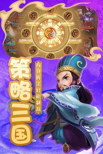 神指三国