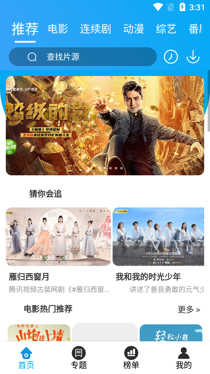 kmplayer播放器