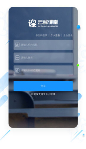 云端课堂