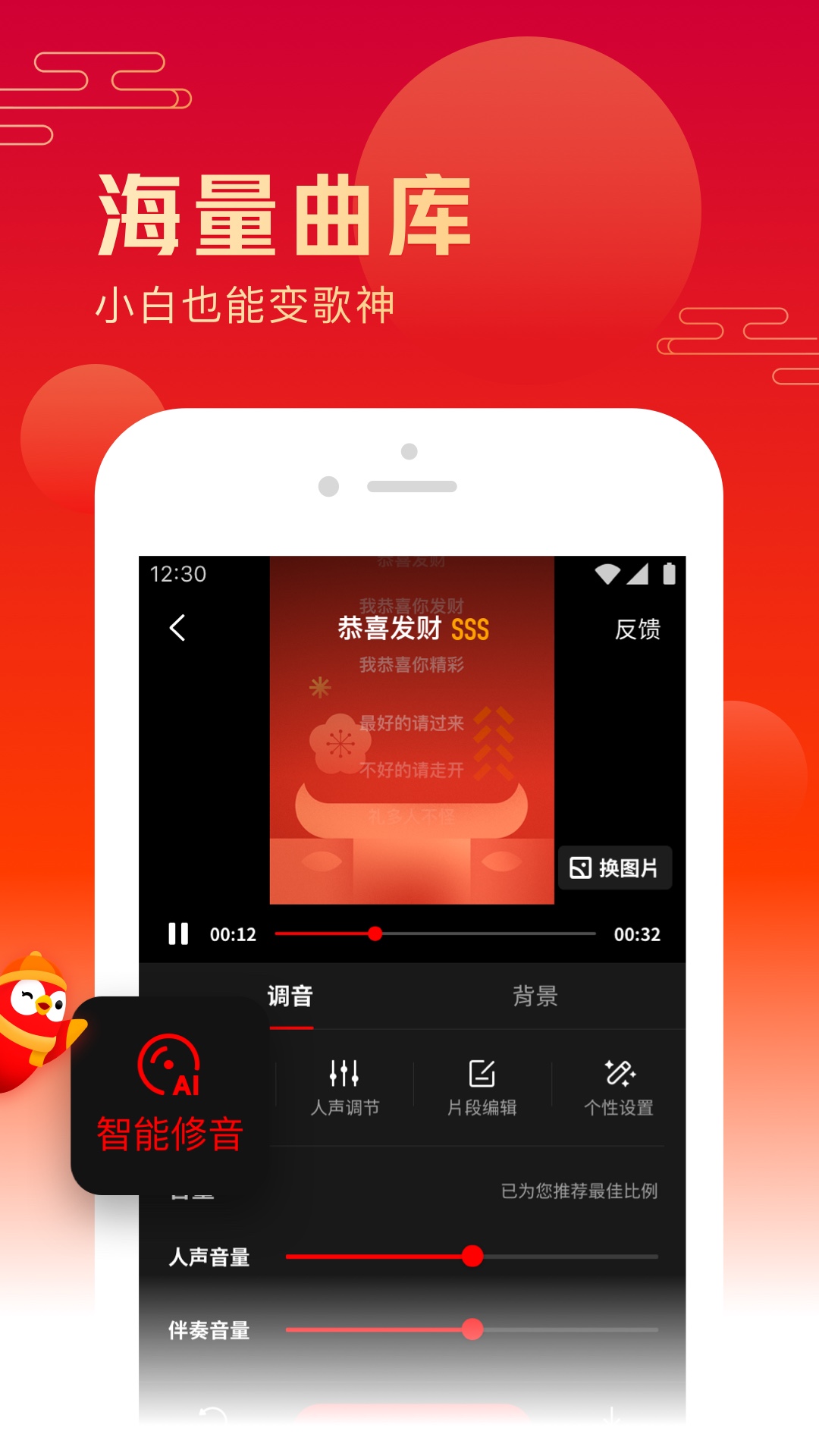 全民K歌