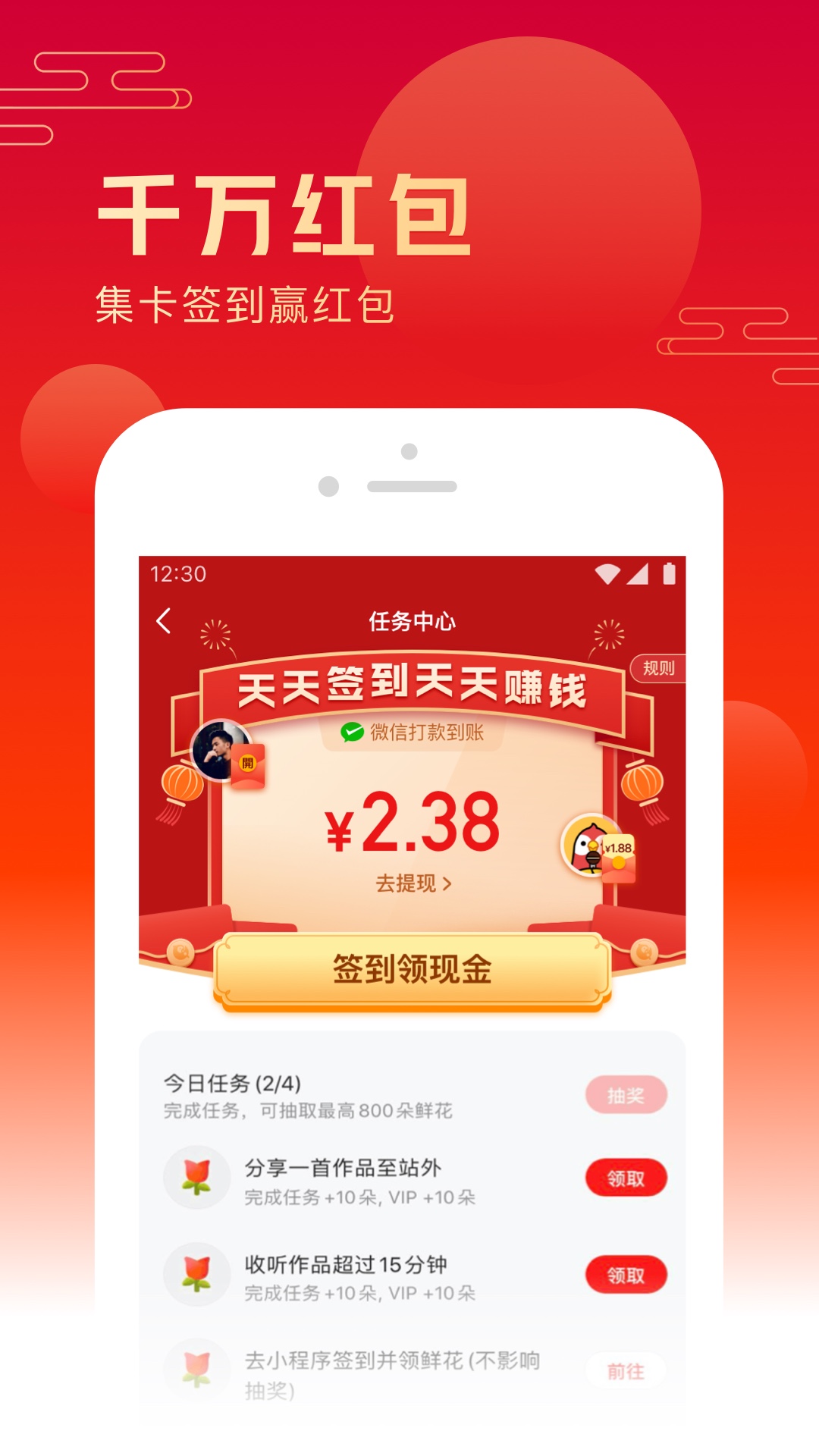 全民K歌
