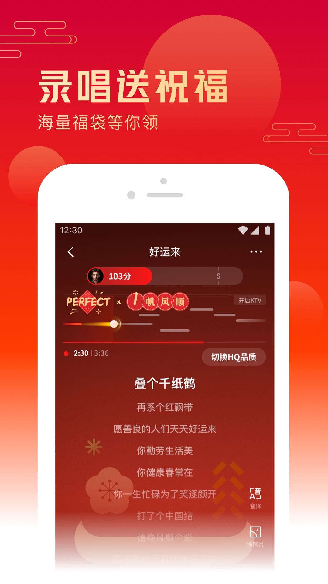 全民K歌