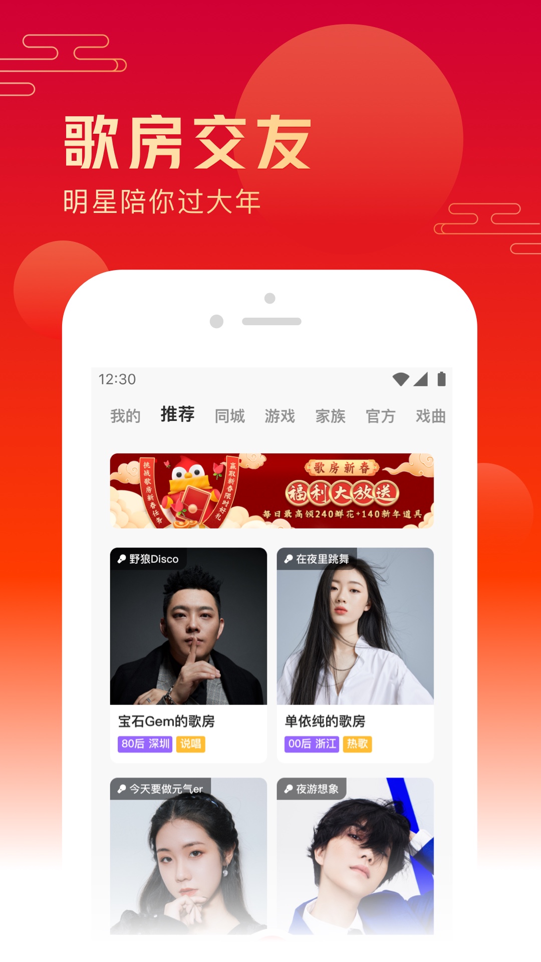 全民K歌