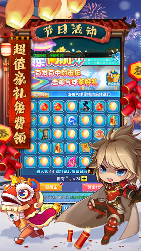 冒险王3ol