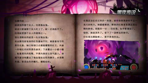 黑夜传说