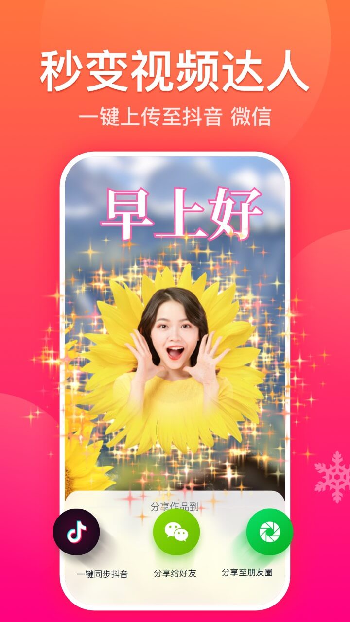 糖拍