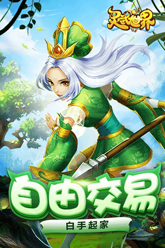 灵武世界