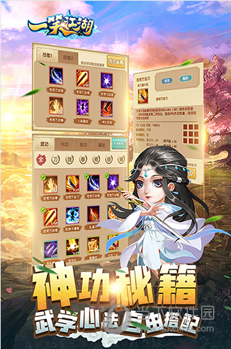 一笑江湖破解版游戏