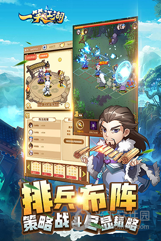 一笑江湖破解版游戏