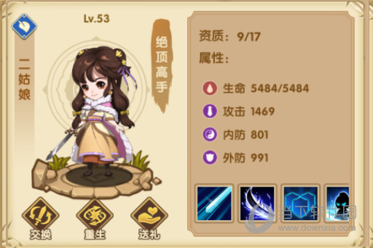一笑江湖破解版游戏