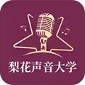 梨花声音大学安卓版