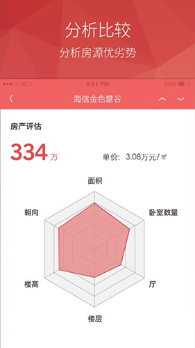 小寻书 V1.2 安卓最新版截图4