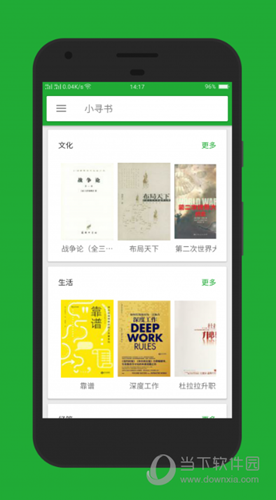 小寻书app