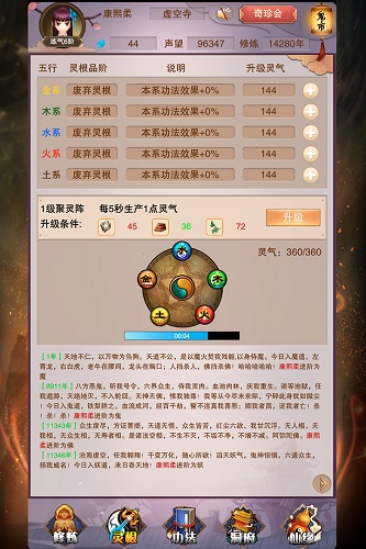 想不想修真红包版 V4.2.1 安卓版
截图7