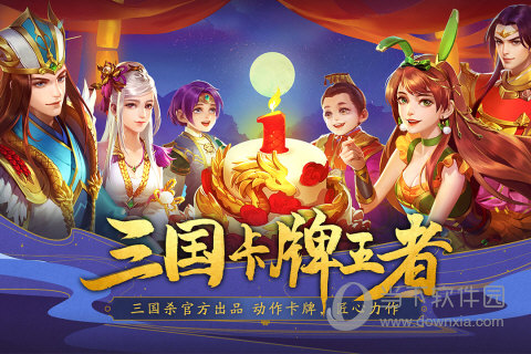 塔防三国志Ⅱ V5.6.03 安卓版截图11