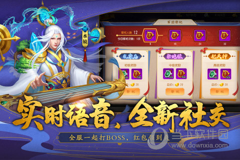 塔防三国志Ⅱ V5.6.03 安卓版截图14