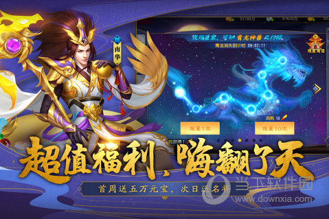 塔防三国志Ⅱ V5.6.03 安卓版截图15