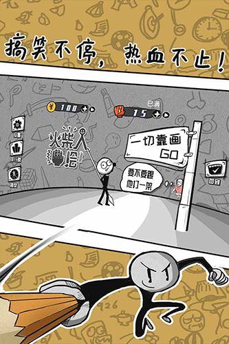 火柴人手绘内购破解版 V1.0.0 安卓版截图21