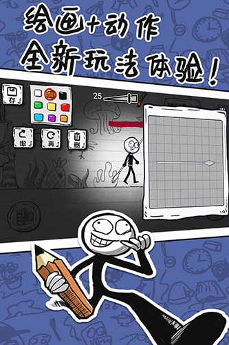 火柴人手绘内购破解版 V1.0.0 安卓版截图23