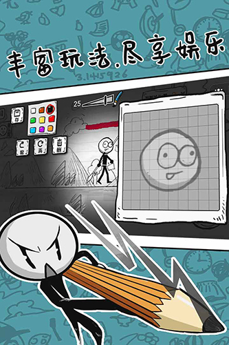 火柴人手绘内购破解版 V1.0.0 安卓版截图24