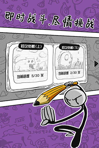 火柴人手绘内购破解版 V1.0.0 安卓版截图25