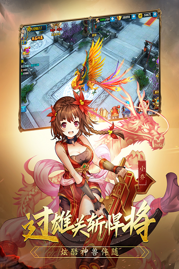 乱战三国 V1.2.7 安卓版
截图12