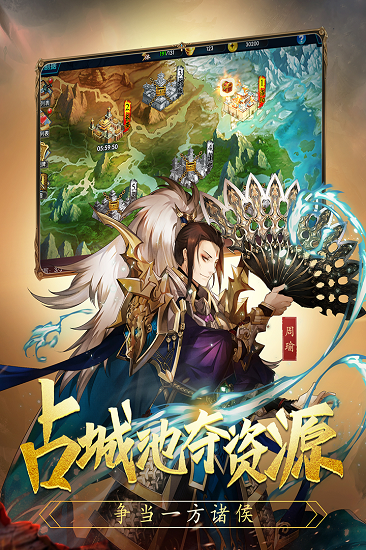 乱战三国 V1.2.7 安卓版
截图14