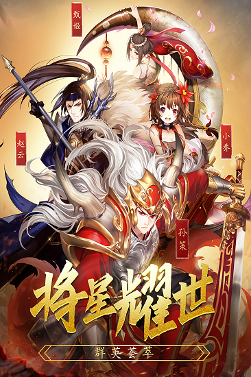 乱战三国 V1.2.7 安卓版
截图15